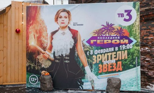В честь выхода нового сезона проекта «Последний герой» в городе на Неве был зажжен факел