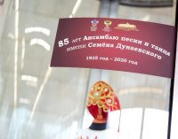 На станции «Воробьёвы горы» открылась выставка к 85-летию Ансамбля Дунаевского