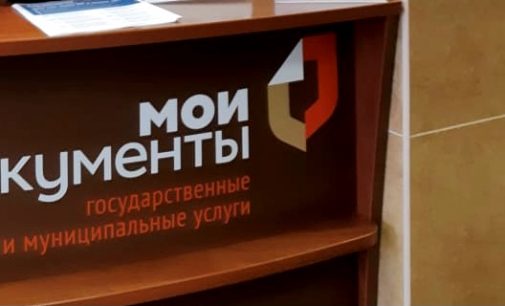 МФЦ Санкт-Петербурга для бизнеса помогут начать свое дело