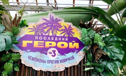 Африка в самом центре Петербурга: интерактивный проект «Тропа Последнего героя» открывается в Ботаническом саду
