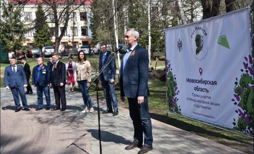 Губернатор Новосибирской области Андрей Травников принял участие в акции «Сад памяти»