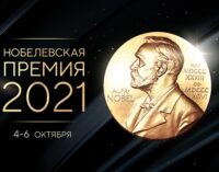 Телеканал «Наука» проведёт прямую трансляцию оглашения лауреатов Нобелевской премии 2021