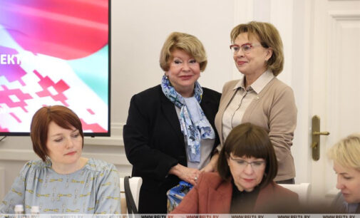 Круглый стол «Женщины Белоруссии и России: миссия созидания»…