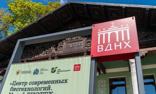 Биология стала ярче, краше. Сергей Собянин открыл музей «Биотех» на ВДНХ