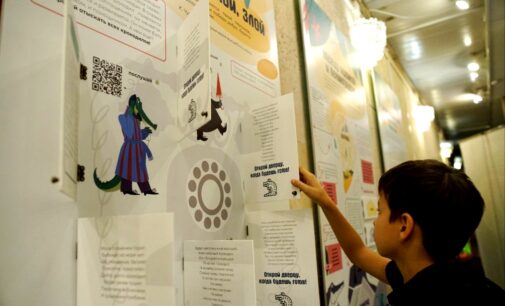 Литературная выставка «Сказка против скуки» работает в период детских каникул