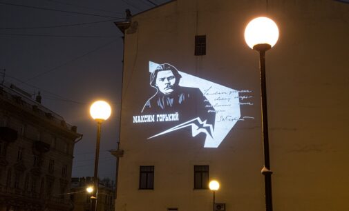 Светопроекция в честь 155-летия Максима Горького появилась на Каменноостровском проспекте