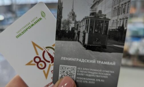 Дизайн карты «Подорожник» будет посвящен блокаде Ленинграда