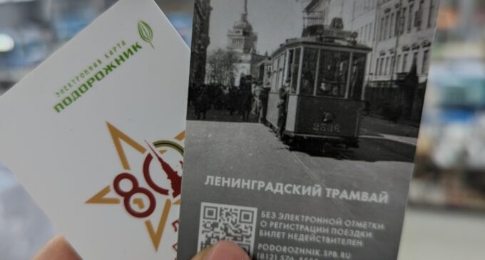 Дизайн карты «Подорожник» будет посвящен блокаде Ленинграда