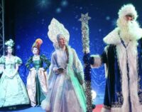 Театр «Треплев-центр» приглашает на новогодние представления