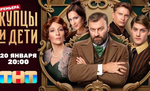 Сергей Сафронов рассказал о роли в сериале «Купцы и дети»