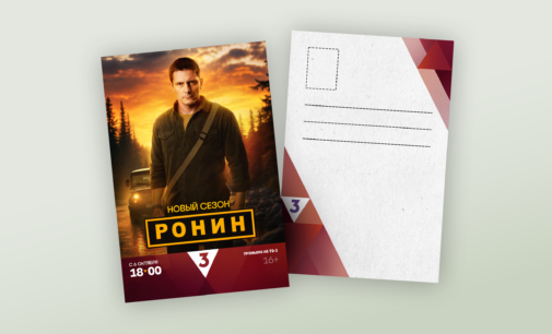 В Петербурге пройдёт акция к выходу второго сезона сериала «Ронин»