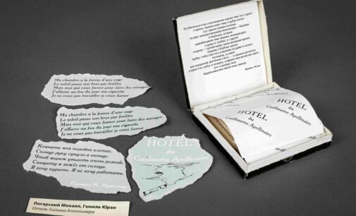 Необычные экспонаты представят на форуме «Книга художника и печатная графика»