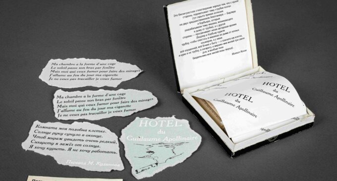 Необычные экспонаты представят на форуме «Книга художника и печатная графика»